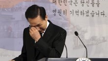 韩国前总统李明博被法院正式决定批捕 涉20项罪名