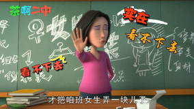 Tonton online Cha A School (Northeastern Mandarin) 2018-04-23 (2018) Sarikata BM Dabing dalam Bahasa Cina