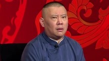 Guo De Gang Talkshow (Season 2) 2018-05-12
