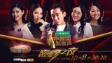 中国新歌声2【花絮】2017新歌声鸟巢总决赛备战