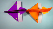 简单喷气式纸飞机的折法