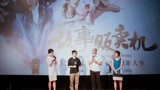 《故事贩卖机》6·29上线 曹云金自曝想拍恐怖喜剧