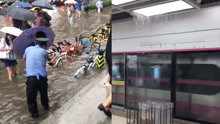 台风“安比”过境天津 致多地暴雨积水严重 地铁变“水帘洞”