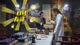 《朕的刺客女友》古代科研实验室