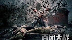 Watch the latest 正说抗战 Episode 10 (2015) online with English subtitle for free English Subtitle