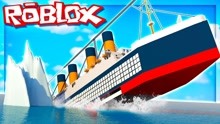 Roblox冰海沉船模拟器！