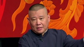 watch the latest Guo De Gang Talkshow (Season 2) 2018-08-25 (2018) with English subtitle English Subtitle