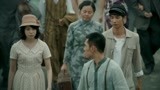 《台湾往事》三人到达上海却发现上海已经被日本人霸占了