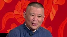 Guo De Gang Talkshow (Season 2) 2018-09-29