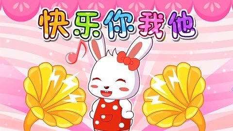 Watch the latest 兔小贝儿歌Episode 313 online with English