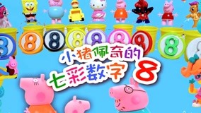  GUNGUN Toys Color House Episódio 8 (2017) Legendas em português Dublagem em chinês