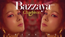蔡妍 - Bazzaya