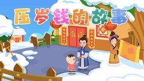 Watch the latest Bedtime Stories 2017-12-29 (2017) with English subtitle English Subtitle