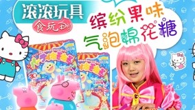 Tonton online GUNGUN Toys Food Play DIY Episod 15 (2017) Sarikata BM Dabing dalam Bahasa Cina