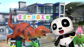 Mira lo último GunGun Toys Dinosaur Museum 2017-11-16 (2017) sub español doblaje en chino