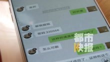 西安女子轻信网友 博彩网站下注 拉朋友入伙被骗41万