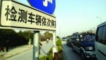 七座以下私家车取消年检