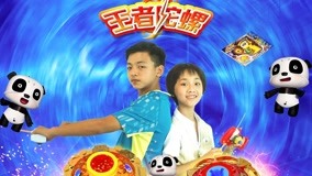  King Spinning Top Episódio 11 (2018) Legendas em português Dublagem em chinês
