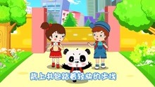音乐熊猫儿歌 第24集