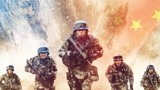 中国蓝盔维和系列救援电影，场面燃魂，一展中国军人风采！