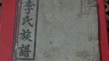 江西村民自称皇帝后人，专家发现价值百万族谱，直接建议村民上交