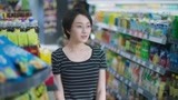 《独家记忆》女大学生超市做兼职被撩 爱情开始的样子真的很美