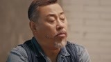 《人间规则第二季》孔萧吟早知钟勇的计谋 所以有了这样的大团圆