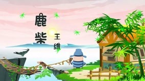 Tonton online Dong Dong Animation Series: Dongdong Chinese Poems Episode 6 (2019) Sub Indo Dubbing Mandarin