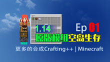 1 14 更多的合成原版模组空岛生存 我的世界minecraft 第19 02 16期飞天扫把 甜萝酱我的世界minecraft 1 14原版模组空岛生存p4 游戏 完整版视频在线观看 爱奇艺