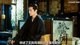 《孤城闭》定妆海报，王凯江疏影等9大主演造型曝光