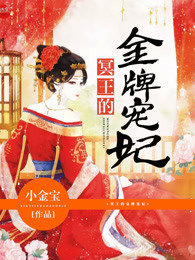 金牌宠妃 
