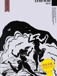 性别实验