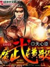 魔武横歌