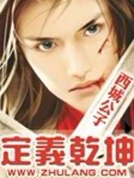 定义乾坤