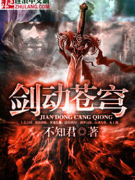 剑动苍穹