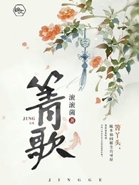 箐歌