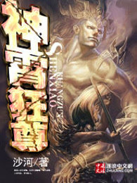 神霄狂尊