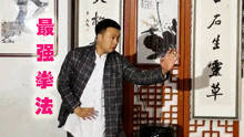 马振邦关门弟子武林风冠军，号称中国最强拳法