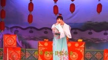河南省海宣池曲剧团周少军《卷席筒续集》，这个苍娃出场太喜庆！