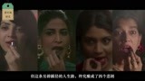 印度经典电影系列，几分钟看完《我罩袍下的口红》