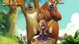 熊出没之丛林总动员-奇幻之旅/游戏5 熊出没之探险日记