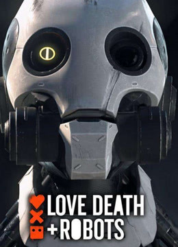 《爱、死亡和机器人》第一季18集中英双字超清