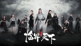 Tonton online L.O.R.D Critical World Episod 4 Sarikata BM Dabing dalam Bahasa Cina