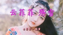 甘心情愿爱着你的简谱_甘心情愿爱着你 简谱歌曲(3)