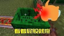 [图]我的世界mod：让无数MC玩家屁股疼的MOD？试过之后我就卸载了