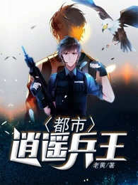 都市逍遥兵王