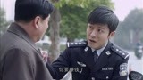 江城警事：这个人说：那个，我一定去，生活费就不要了！