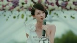 前任攻略：王丽坤演技炸裂，婚礼现场大声表白，我爱了你十四年