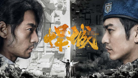 Watch the latest The City of Chaos Episode 3 (2019) online with English subtitle for free English Subtitle