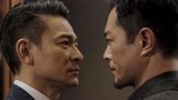 《扫毒2》正在热映曝双雄对峙片段 刘德华古天乐情义尽毁因毒结仇